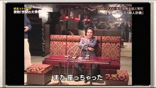 本庄保険金殺人事件の画像