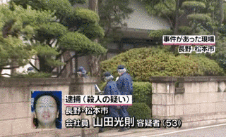 松本市女性社員殺害事件の画像