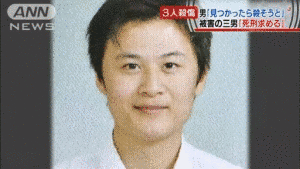 山形一家3人殺傷事件の画像