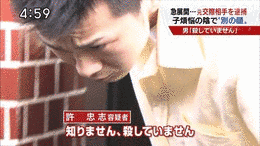 山口県下関市6歳女児殺害事件の画像