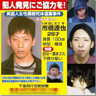 リンゼイ・アン・ホーカーさん殺害事件の画像