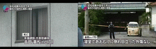 和歌山隣人女性強盗殺人事件の画像