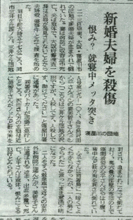 寝屋川夫婦殺害事件の画像