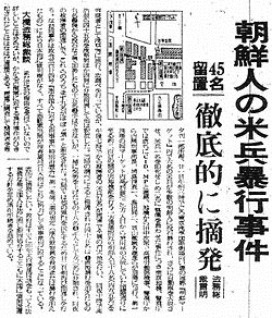浅草米兵暴行事件の画像