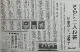 印旛沼事件の画像