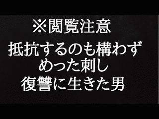 熊本母娘殺人事件の画像