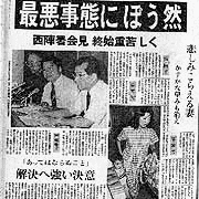 警察庁広域重要指定115号事件の画像