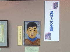 島秋人の画像