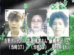 前尾道市長夫婦殺人事件の画像