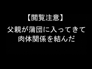 インセストの画像