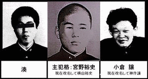 東京教育大学生リンチ殺人事件の画像