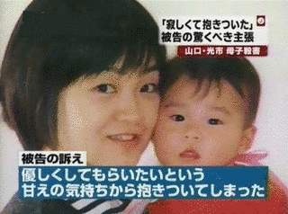 泊母子殺人事件の画像
