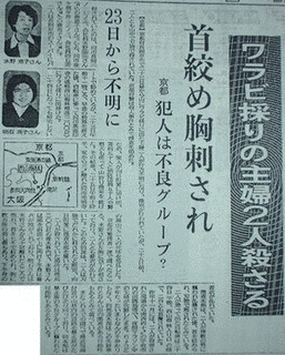 長岡京殺人事件の画像
