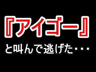 中津市朝鮮人一家殺害事件の画像