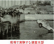 名古屋保険金殺人事件の画像