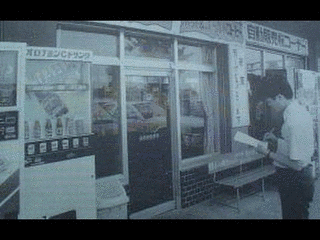 パラコート連続毒殺事件の画像