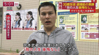 福岡事件の画像