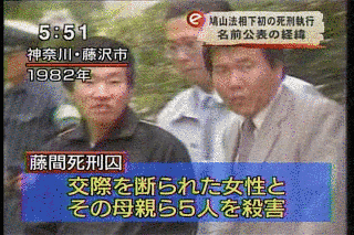 藤沢母娘殺人事件の画像