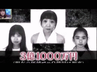 別府3億円保険金殺人事件の画像