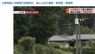 牟礼事件の画像