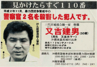 矢野村強盗殺人事件の画像