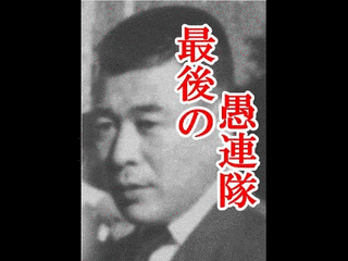 吉水金吾と林喜一郎の抗争事件の画像