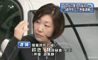 埼玉児童性的虐待事件の画像