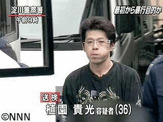 滋賀電車内駅構内連続強姦事件の画像