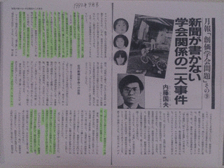 創価学会セクハラ事件の画像
