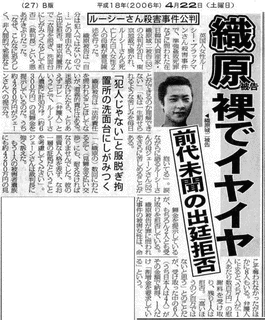 ルーシー・ブラックマンさん事件の画像