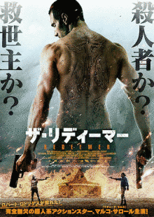 リディーマーの画像