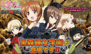 作戦調整委員会の画像