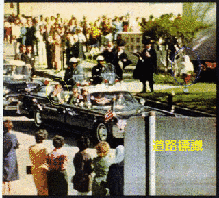 ザプルーダー・フィルムの画像