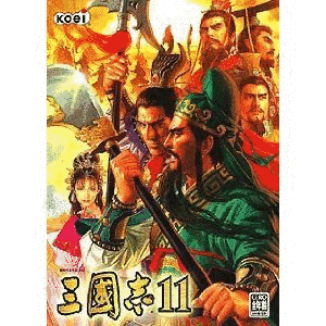 三國志11の画像
