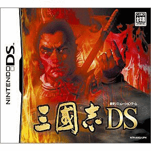 三國志DSの画像