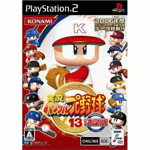 実況パワフルプロ野球13の画像