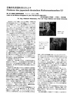 フリッツ・カルシュの画像