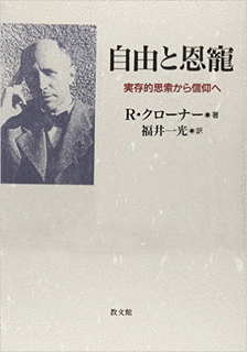 リヒャルト・クローナーの画像