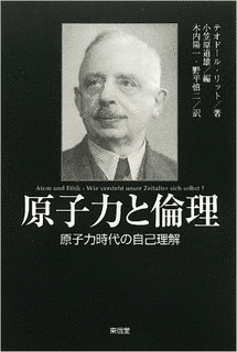 テオドール・リットの画像