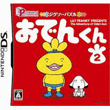 瞬感パズループの画像