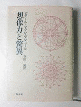 リュシアン・レヴィ＝ブリュールの画像