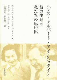 ハンス・アルバートの画像