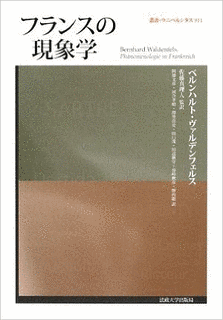 ベルンハルト・ヴァルデンフェルスの画像