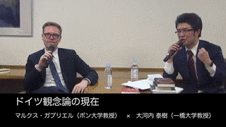 マルクス・ガブリエルの画像