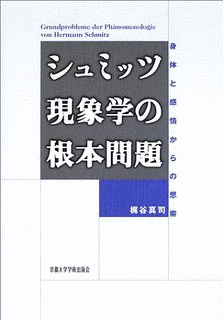 ヘルマン・シュミッツの画像