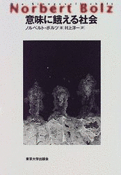ノルベルト・ボルツの画像