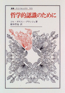 ジル＝ガストン・グランジェの画像