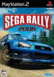 セガラリー2006の画像