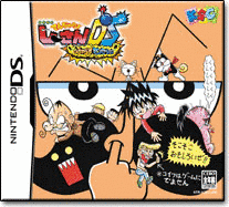 絶体絶命でんぢゃらすじーさんDS〜でんぢゃらすセンセーション〜の画像