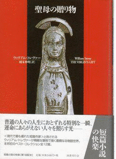 ウィリアム・トレヴァーの画像